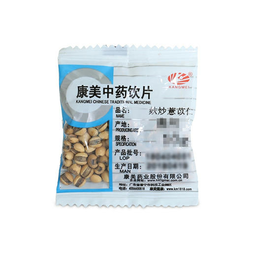 麸炒薏苡仁 药食同源康美中药饮片 独立小包装